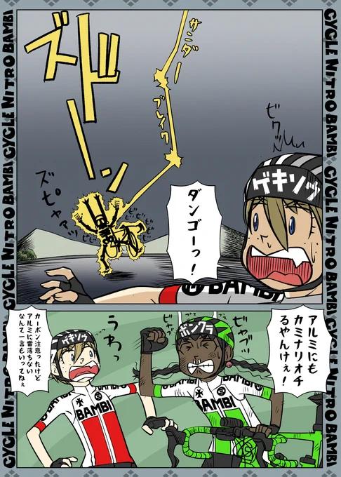 【サイクル。】団子ちゃん危機一髪 

昨日の投稿の続きー
#ロードバイク #サイクリング #自転車 #漫画 #イラスト #マンガ #Roadbike #ロードバイク女子 