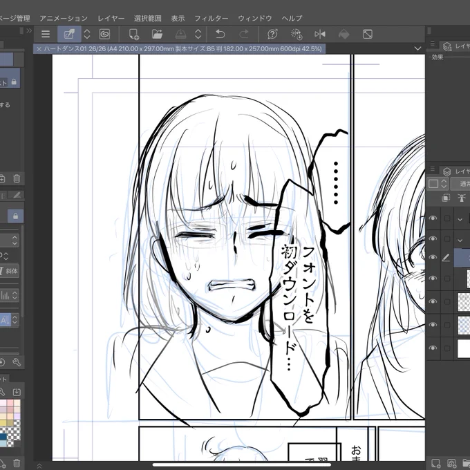 してみました。

やっぱ選べるフォントは多いに限るねぇ… 