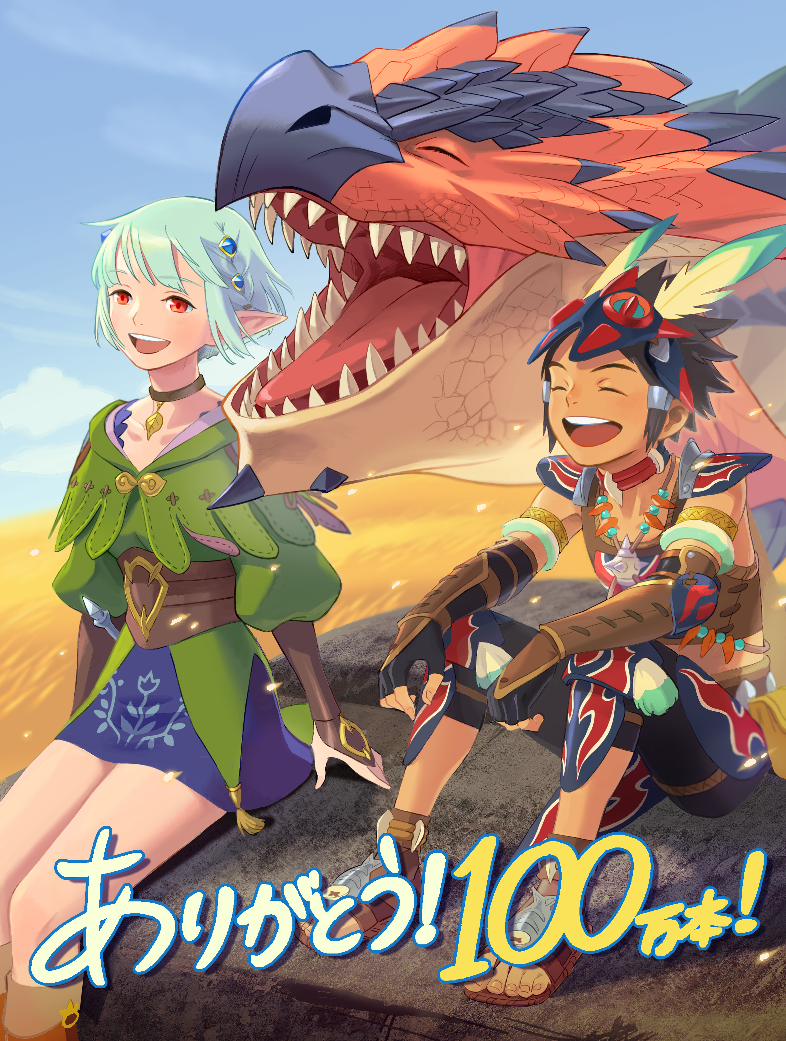 Amazon.co.jp: モンスターハンターストーリーズ2 ~破滅の翼
