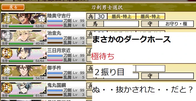 これは最強彼ピ(とんぼさん)が練度99になって強大な壁になる前に、むつの隣に並ぼうとした鬼さんに、とんでもないダークホースが立ちはだかる図です(水砲兵2回攻撃素敵過ぎた) 
