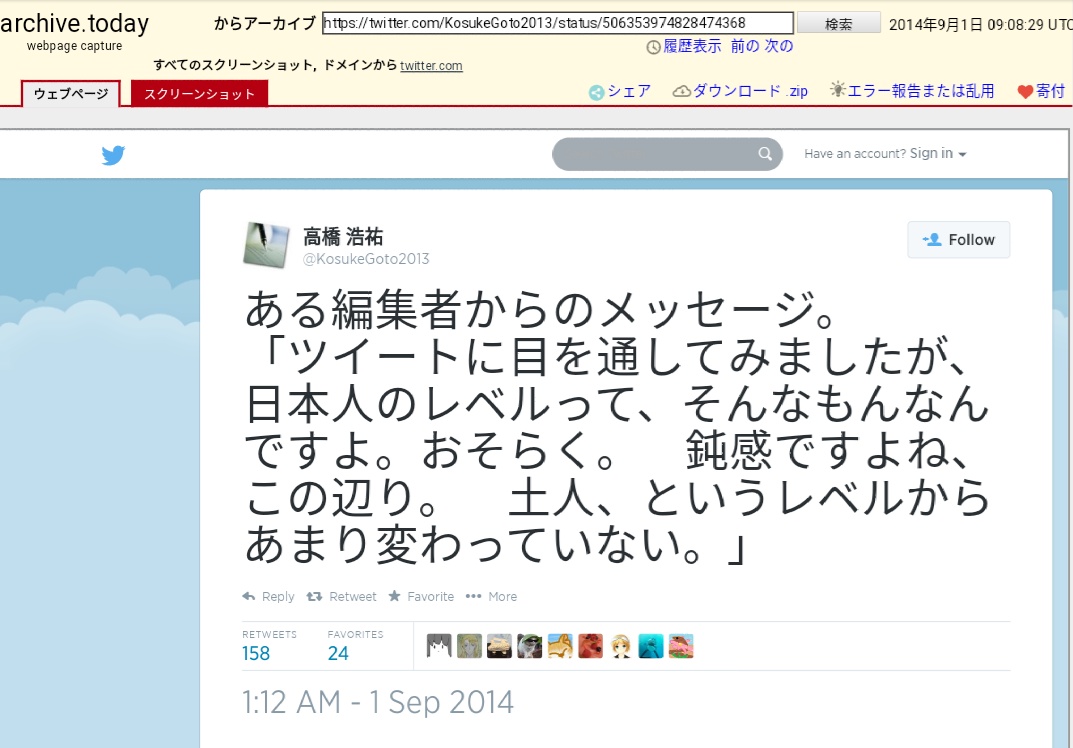 yukito_7711's tweet photo. あのほんとは書きたくないけど伝えるために記事書きました！みたいな人が
高橋浩祐さんってのが引っかかるのよね

土人呼びした人間でしょ
しかも元朝日からのハフポスト
https://t.co/zYfoZZzl7I https://t.co/40J1lMYpOq