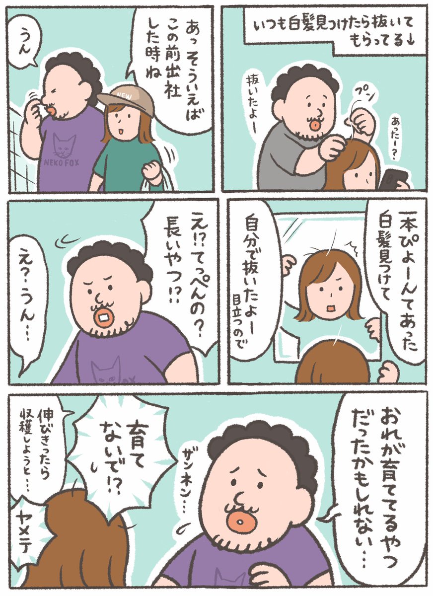 同居人のおなかちゃんとのゆるぷに日常を漫画に描いてます。デカビタが好きです。よろしくお願いします!
 #バズるかも #自薦 