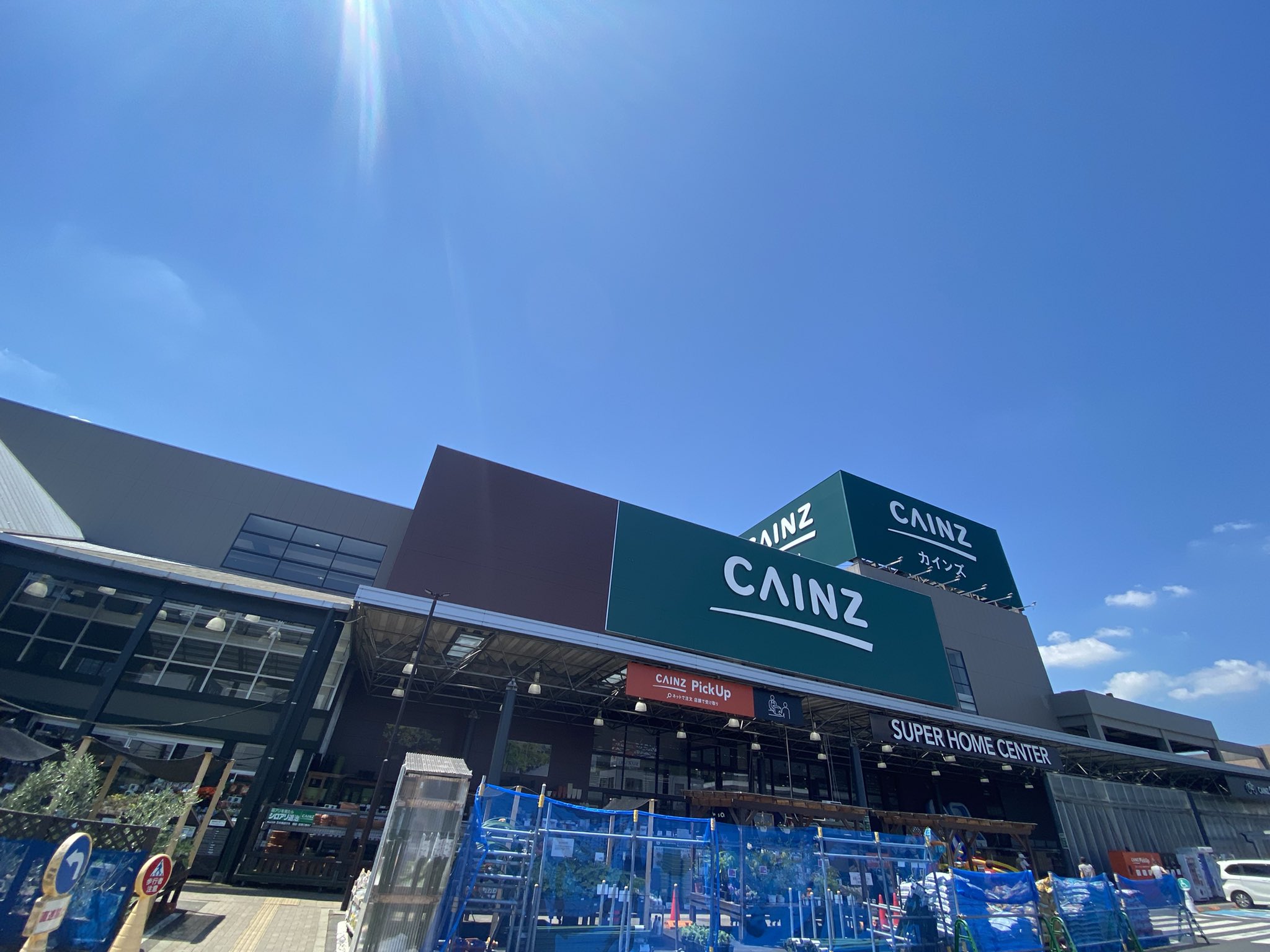 カインズホーム多摩境店 Twitter Search Twitter