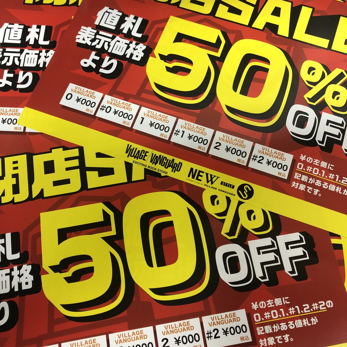 vvchikusa's tweet photo. おはようございまああす❕

本日より割引率が50%になります🔥
人気商品がなくなる前に急げ〜❕

閉店まで1ヶ月切りましたがどうぞ
最後までよろしくお願いします🌟

（お取り寄せ・お取り置き不可）

ご来店お待ちしております❕🐟

#vv千種 https://t.co/eieqGjknNn