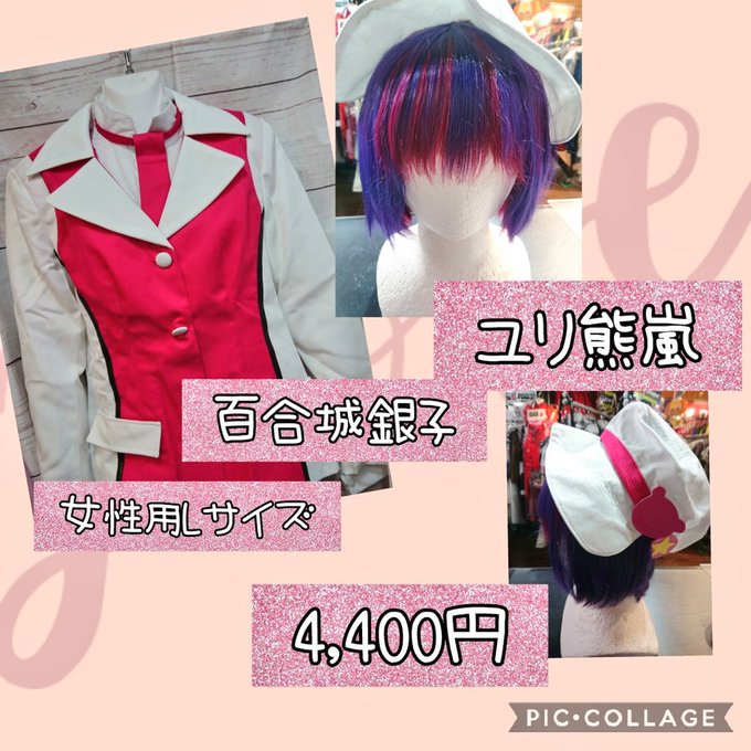 百合城銀子 Twitter Search Twitter