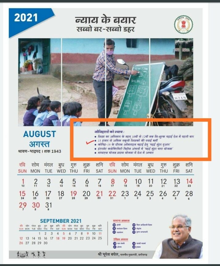 Harishk10029077's tweet photo. @Soshit_cggovt @Tweet_IndiaCG @INCChhattisgarh @bhupeshbaghel @Drpremsaisingh @RChoubeyCG @plpunia @RahulGandhi @ZeeMPCG @1111awadhesh @IBC24News @umeshpatelcgpyc @priyankagandhi @CPDBS2 @sushant_dharai @DaudKha20098885 मुझे पूर्ण विश्वास है कि हमर छत्तीसगढ मुखिया अपन बनाय कैलेंडर के मान जरूर रखी अव #14580_शिक्षक भर्ती ल पूरा करही। 
#भूपेश_है_तो_भरोसा_है
@bhupeshbaghel https://t.co/AfWZtawkMT