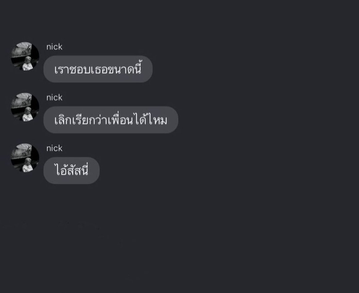 เพื่อน :