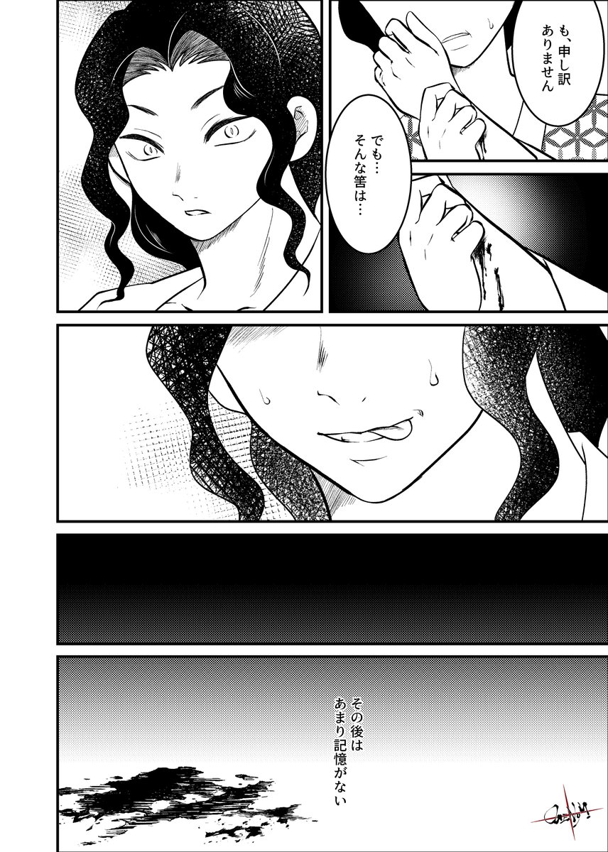 ムザン様が鬼の始祖として爆誕した日のお話①
(もう少し続き描きます) 