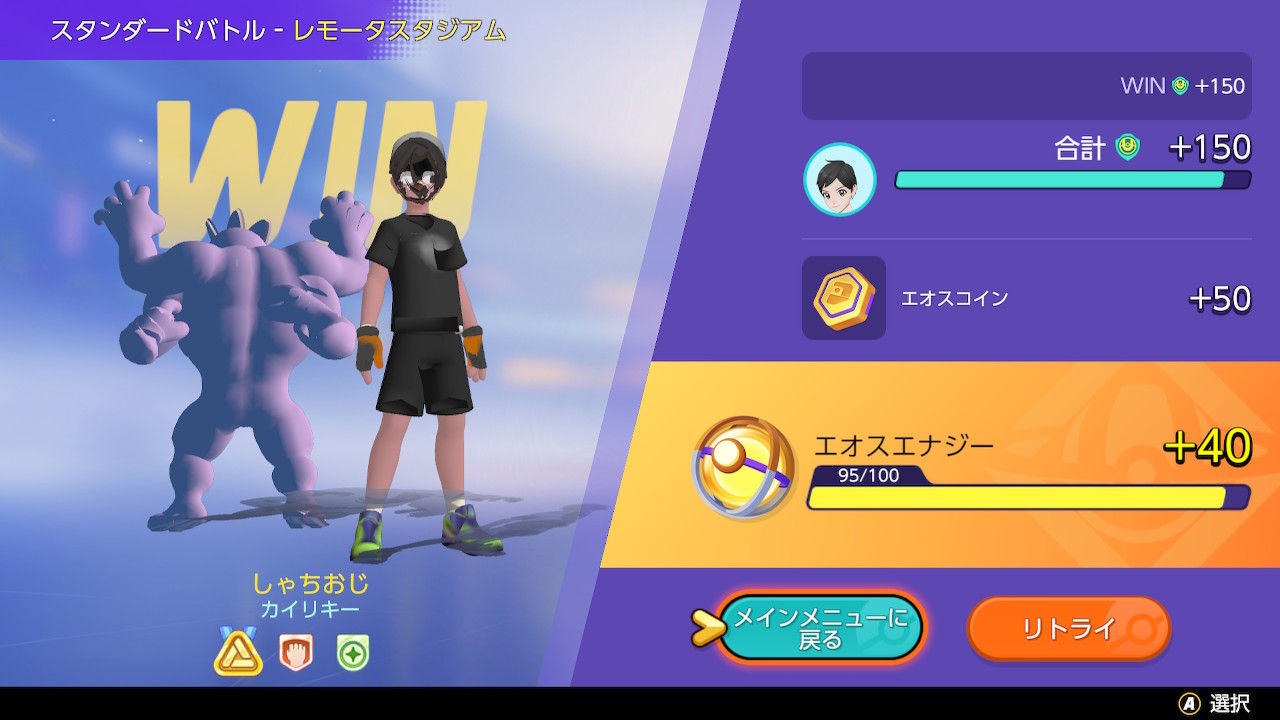 フロー 悲報 カイリキーが全裸になるバグが発生 ポケモンユナイト Nintendoswitch フロー 悲報 カイリキーが全裸になるバグが発生 ポケモンユナイト Nintendoswitch