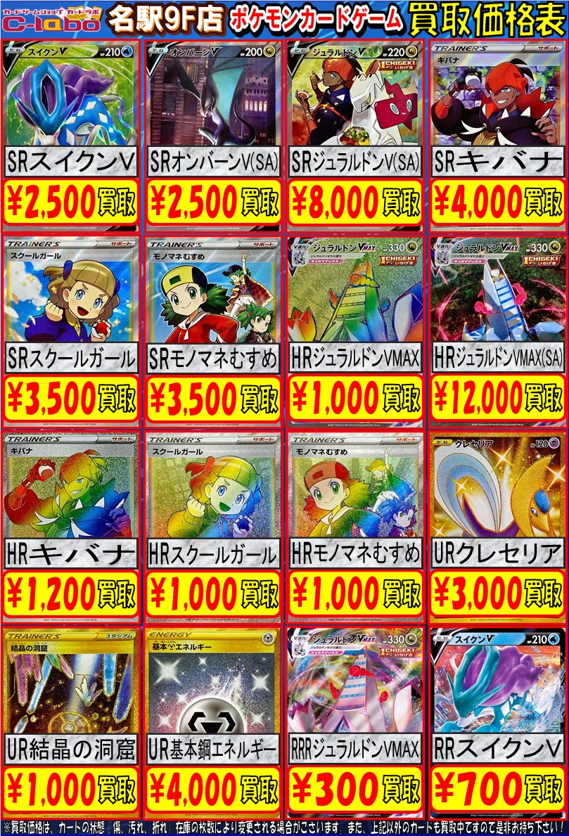 国内正規総代理店アイテム ポケモンカード ジュラルドンV