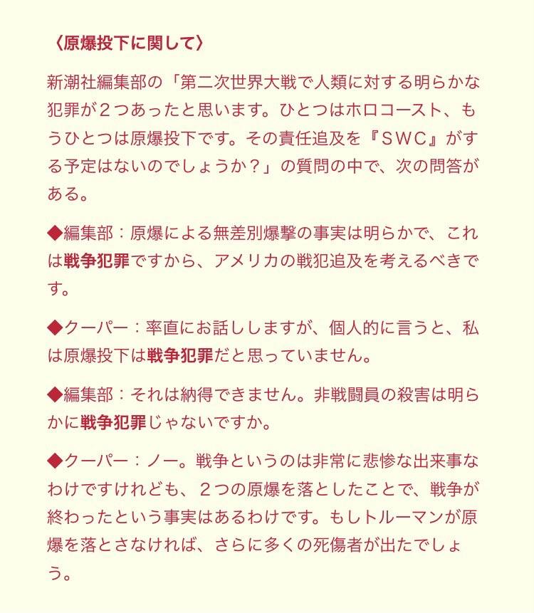 たまうつ ノート S Tweet Iloveyatchan Tomo20309138 じゃあこっちの見解についても 改めて 訊いてもらえますか ｓｗｃ の副館長であるラビ アブラハム クーパー Trendsmap