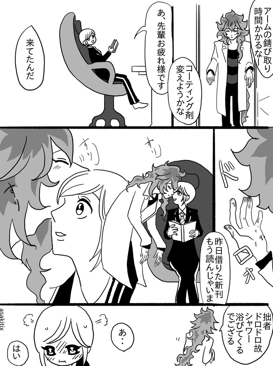 1000人記念に幸せそうなデ先輩の小ネタ2個🤗
〇〇部屋はまたの機会に… 