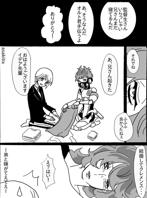 1000人記念に幸せそうなデ先輩の小ネタ2個🤗
〇〇部屋はまたの機会に… 