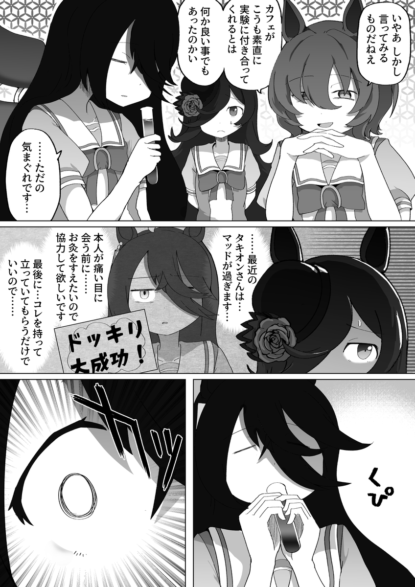 ウマ娘 二次創作絵まとめ Togetter