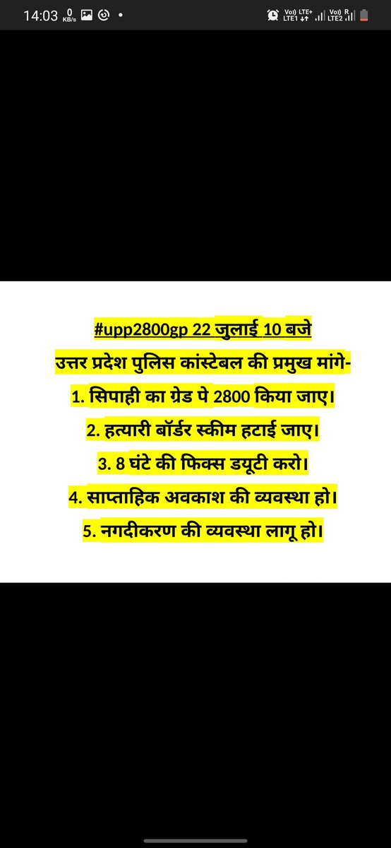 rajnishkumar451's tweet photo. #Remove_border_schemeWe are raising our voice for our rights.
#upp2800gp 
#Remove_border_scheme 
@Police_problem @CMOfficeUP @dgpup @vivekkumar84 @Rakshakkalyan @yadavakhilesh @AbpGanga @NewsStateHindi @Uppolice https://t.co/FcN2UdCAwL