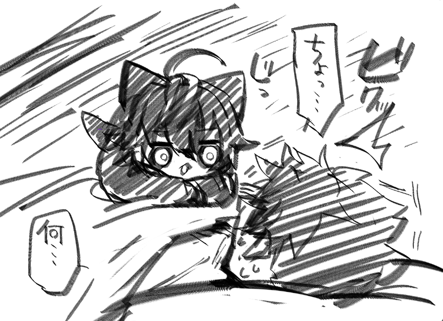 ちょっとだけべ兄に慣れてきた頃の仔サン 