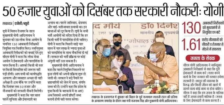 अब पचास हजार🤣

 1.61 करोड़ नौजवानों को नौकरी व रोजगार से जोड़ने में सफलता🤔