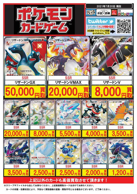 大特価 超美品 ミュウツーgx Hr 080 072 ひかる伝説 Sm3 ポケモンカードゲーム Amrel Com