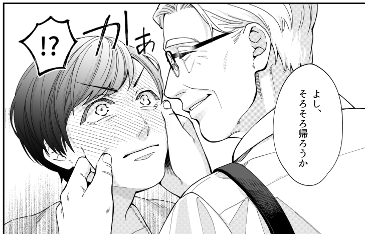 「五十、六十、よろこんで。」最新話更新されました!
▶︎▶︎▶︎https://t.co/CFEh9IElIQ
👩‍❤️‍💋‍👨👩‍❤️‍💋‍👨👩‍❤️‍💋‍👨

コミックス第1巻発売中!
Amazon▶︎https://t.co/nHbcfRyQMp 