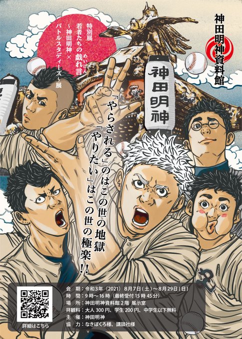バトルスタディーズ を含むマンガ一覧 : いいね順 : 11ページ目
