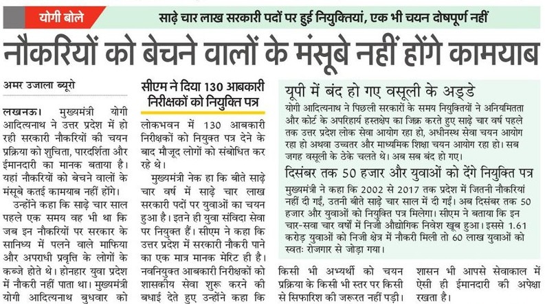 myogioffice's tweet photo. नौकरियों को बेचने वालों के मंसूबे नहीं होंगे कामयाब

साढ़े चार लाख सरकारी पदों पर हुई नियुक्तियां, एक भी चयन दोषपूर्ण नहीं: मुख्यमंत्री श्री @myogiadityanath जी महाराज https://t.co/ITgoCWrB2U