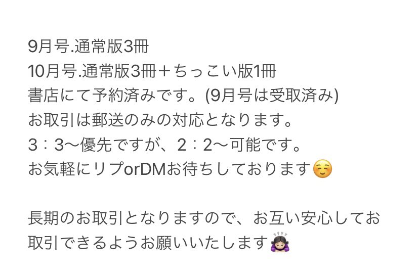 tj419622's tweet photo. #Myojoデタカ交換2021 

【求】松田＞川島＞その他トラジャ
            グループカード：トラジャ
         (松田を含むお取引でお願いします)

【譲】画像参照

 #デタカ交換2021  #デタカ交換 
 #デタカ交換予約2021  #Myojo交換 
 #Myojo9月号  #Myojo10月号 
 #Myojo  #デタカ2021 https://t.co/JM4jMmx2jz