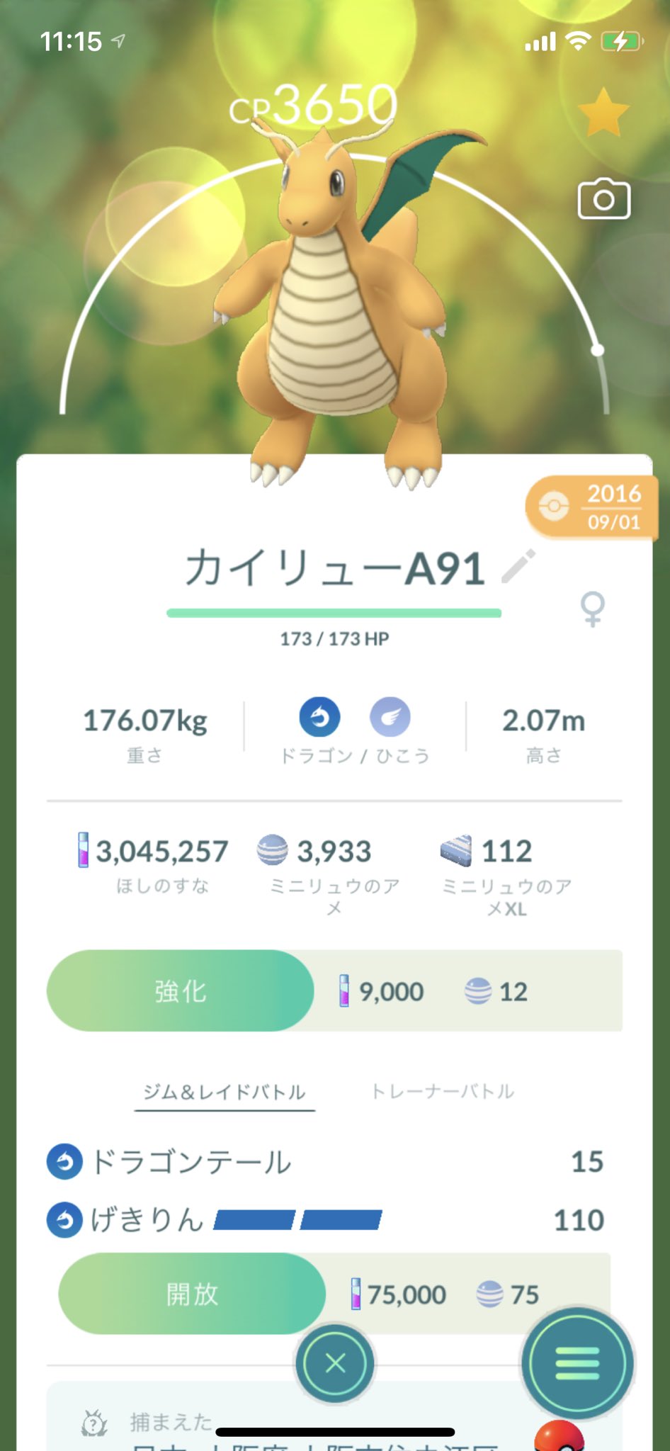 Twitter 上的 公式 ポケモン情報局 ポケモンgo 日本リリース5 周年 リリース当初 ドードー がたくさんいてすぐに ドードリオ に進化できたのも いい思い出です みなさんの思い出もリプライで教えてください T Co Hswe86v7fc