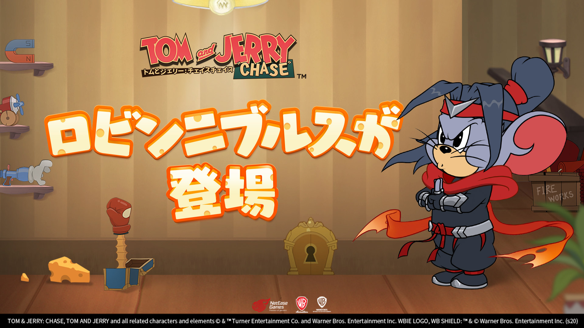 トムとジェリー チェイスチェイス 公式 Tjchase Jp Twitter