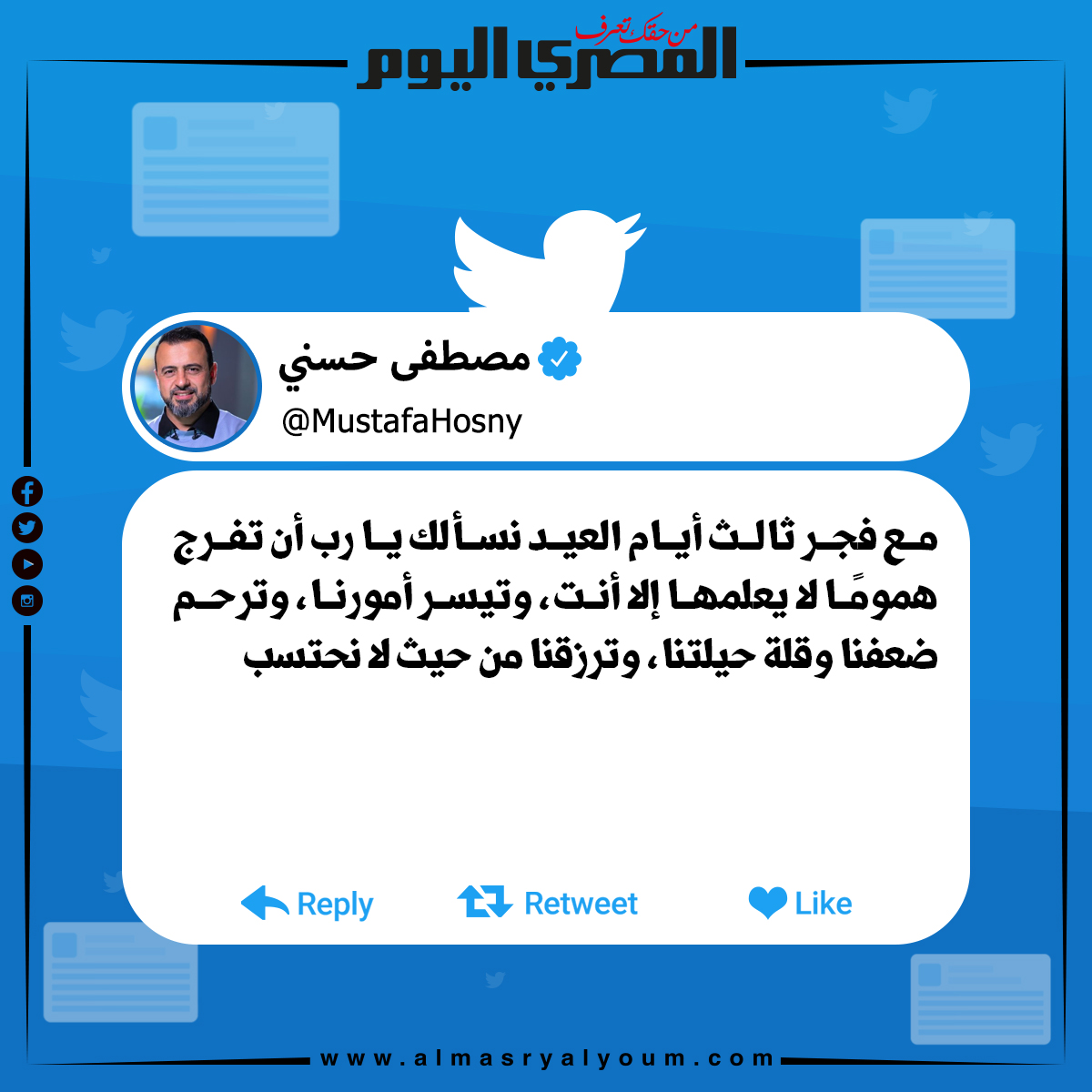 مصطفى حسني عبر تويتر