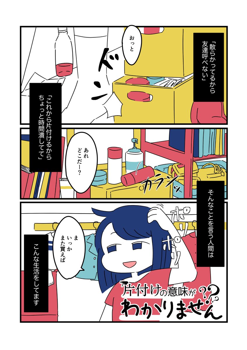 わかりやすいポップなマンガ描きます～!
背景ありの絵も好き～～～!!!
よろしくおねがいしますー!
https://t.co/vl9UE383AT #バズるかも #自薦 