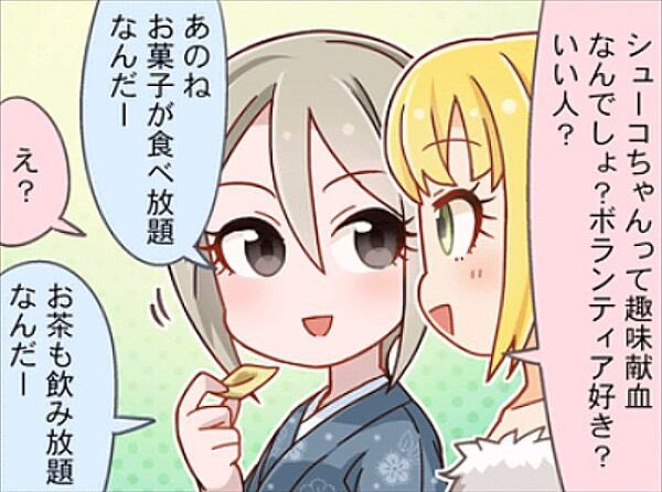 献血のここがいいぞ!

*飲み物やお菓子が食べれるよ(無料!)
*漫画や雑誌が読めるよ(無料!)
*献血ルームはゆったりくつろげるリラックス空間だよ
*看護師さんが優しいよ
*健康意識と自己肯定感が上がるよ(個人差あり) 
