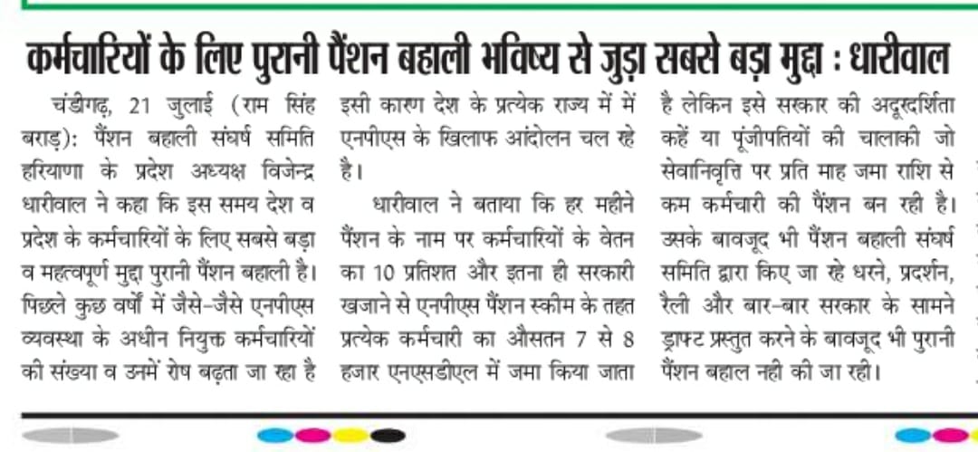 Dksen1976's tweet photo. जो सिरफिरे होते हैं वही इतिहास लिखते हैं
समझदार लोग तो सिर्फ उनके बारे में पढ़ते हैं
#RestoreOldPension  
 @vijaykbandhu @ParmanandDehar1 @abhinav019 @Rajkumaripanday @Ramnaresh_1125 @Dksen1976  @ImranSyedDanis1 @Ashok10552 @DahayatShyam @GSMehar1 @VivekSi37962699 @NmopsInd https://t.co/6s3kwB8kbf