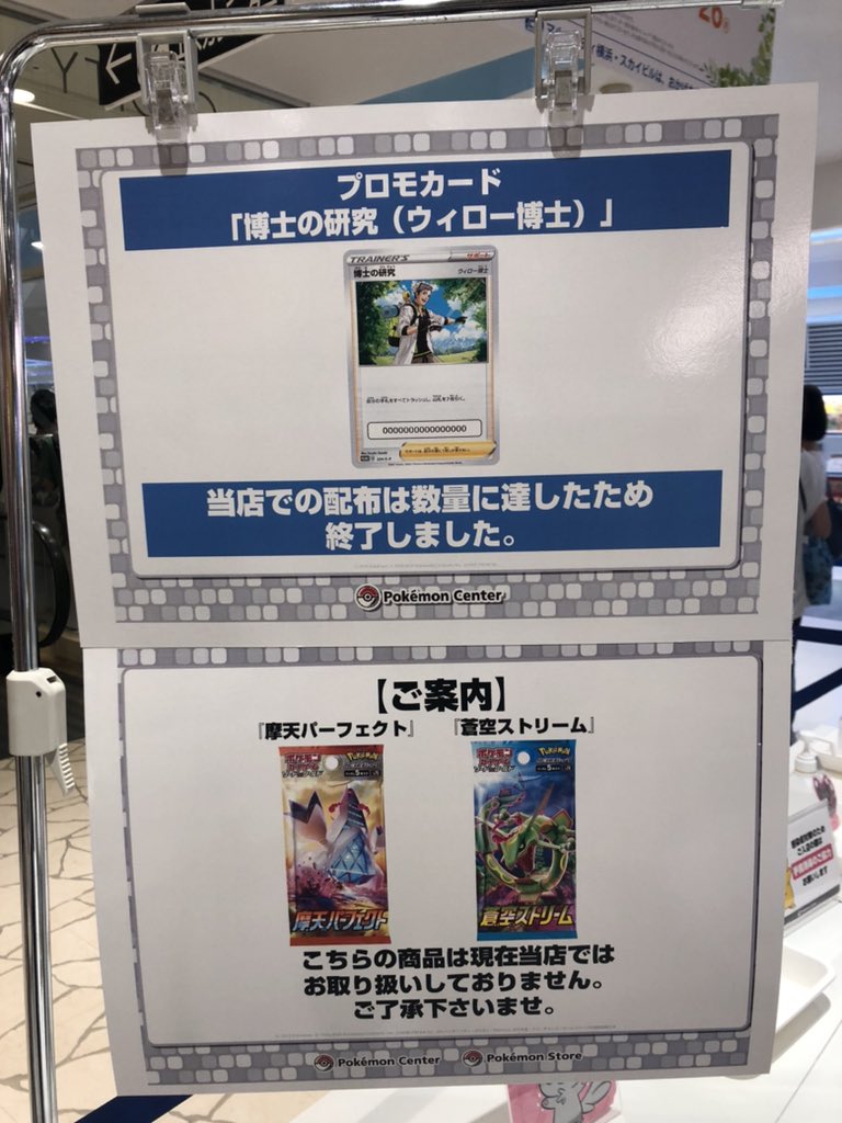ぽん 横浜のポケセンにやってきた 大行列で入場制限してて全く入れない まさかの整理券で16時15分以降www ポケモンセンター T Co Ycti4xtf46 Twitter