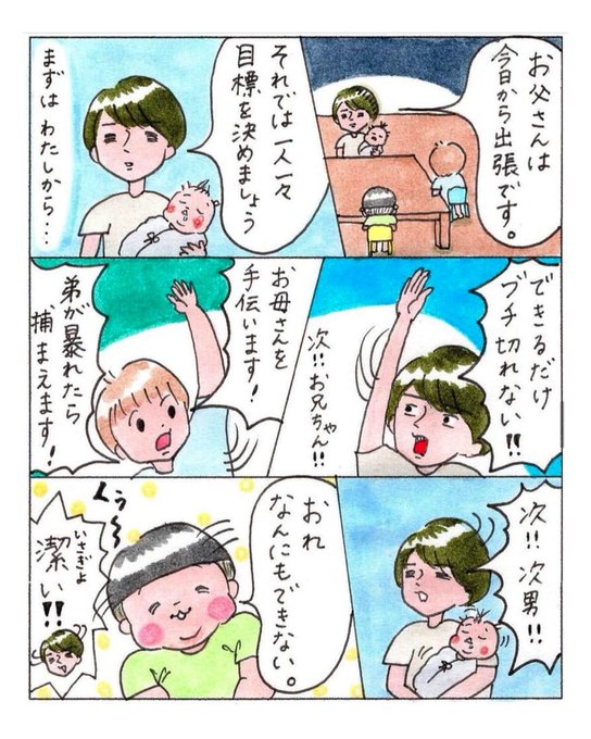 マイペース 