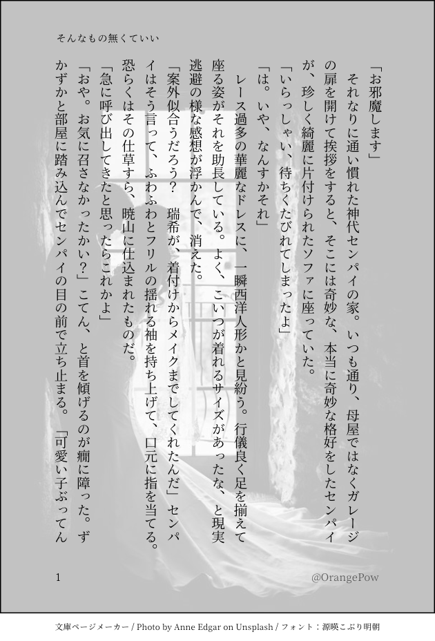 そんなもの無くていい/彰類🥞🎈 