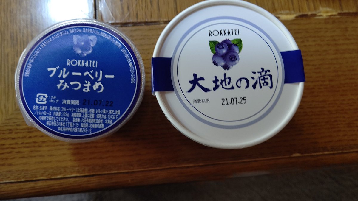 六花亭 大地の滴 販売開始情報 Min T ミント