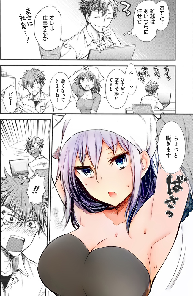 たのしくおじごと 