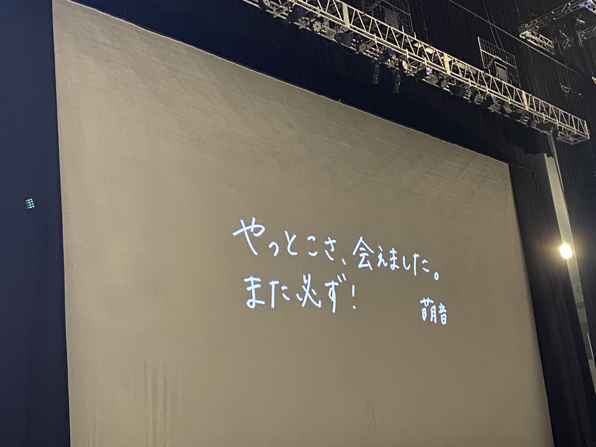 今日は、娘が大好きな上白石萌音ちゃんのライブへ♪
私はコロナになってから、一緒に映画を見たりするようになって知ったのですが、、
本当に歌が素晴らしいんです✨
目の前に登場した萌音ちゃんに感動して、
涙する娘の姿を見られて本当に嬉しかったです^ ^
#上白石萌音  #一縷　 
#yattokosa