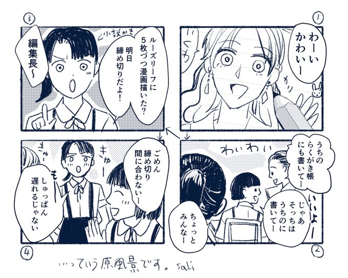 有栖サリ 夏目漱石原作漫画 こころ 書籍発売中 Sali221a さんのマンガ一覧 ツイコミ 仮 有栖サリ 夏目漱石原作漫画 こころ 書籍発売中 Sali221a さんのマンガ一覧 ツイコミ 仮