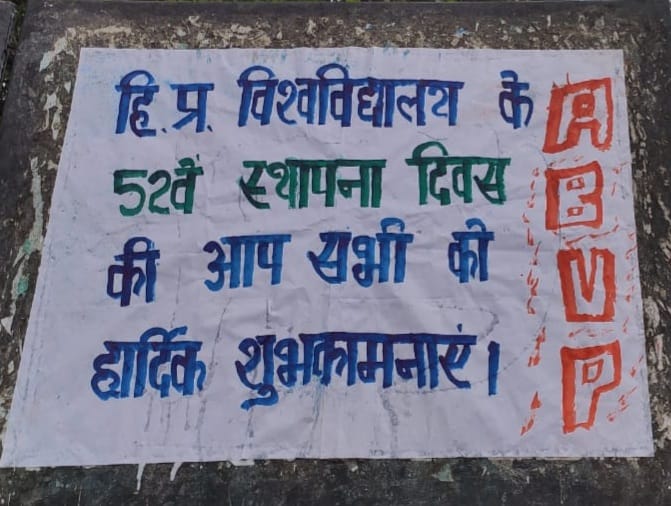 abvphp's tweet photo. प्रदेशभर में शिक्षा का केंद्र बिंदु माने जाने वाले हिमाचल प्रदेश विश्वविद्यालय के 52वें स्थापना दिवस की आप सभी को हार्दिक शुभकामनाएं। https://t.co/hPuGYTa1hc
