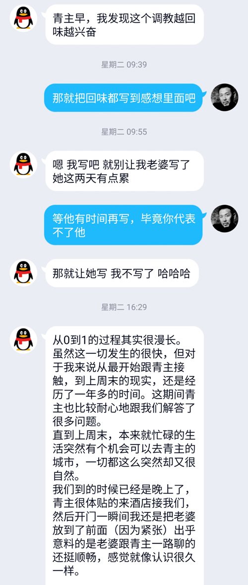 qingzhu0731's tweet photo. 这是一对新婚燕尔的小夫妻
妻子美丽，端庄，知性
从开始的沟通，了解
到后面的开导，引领
再到最后的沉沦，留连
整个过程
行云流水
既有春风化雨
又不失雷霆一击
不断突破再突破
相比于分享老公视角拍摄的视图
老公事后的心路感想历程
其实更绝妙 https://t.co/N2joNvM2La