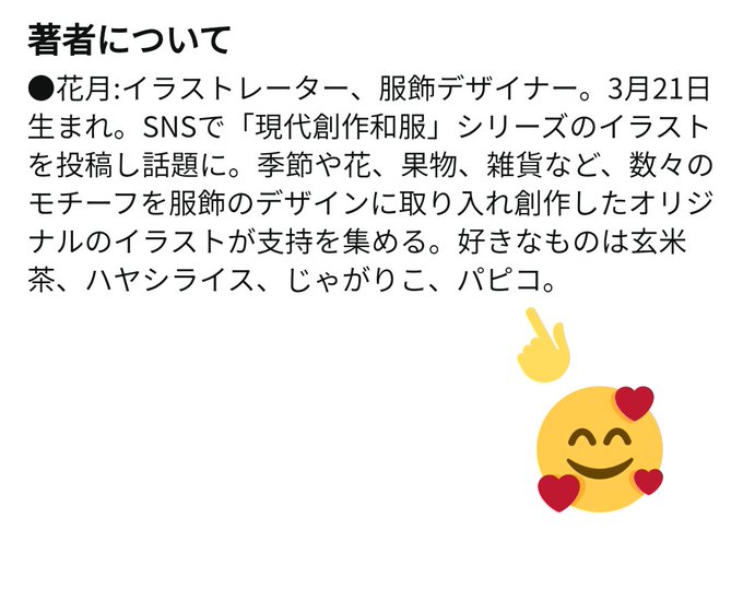 花月 画集 現代創作和服 さん の人気ツイート 8 Whotwi グラフィカルtwitter分析