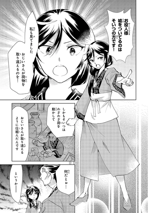 (2/11) #春秋宮廷アンティーカ 