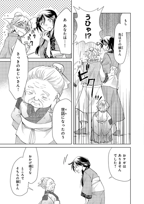 (4/11) #春秋宮廷アンティーカ 