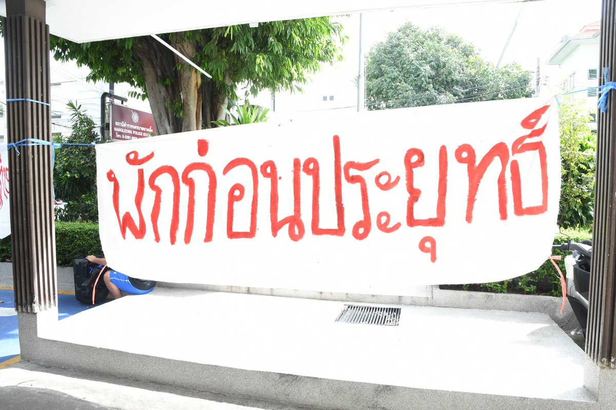 Khaosodonline tweet media