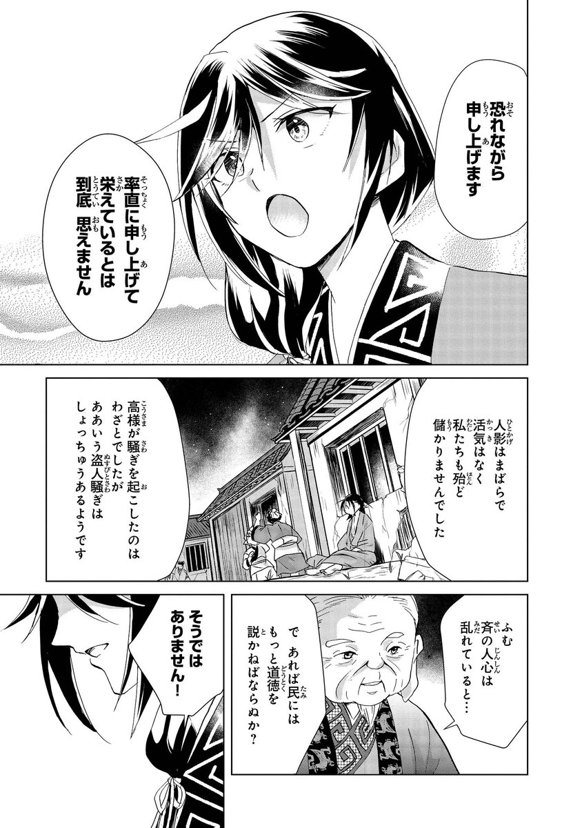 (7/11) #春秋宮廷アンティーカ 