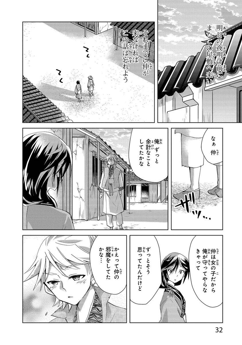 (8/11) #春秋宮廷アンティーカ 