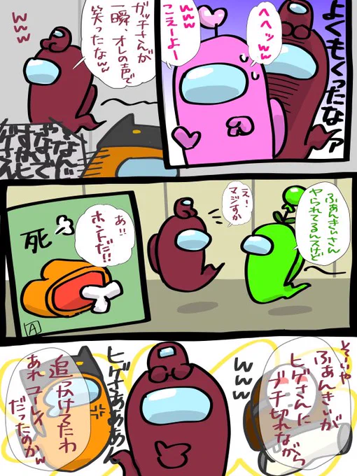 実況者たちのあもあす。
towacoさん視点の、この流れがすこ。

私がこの界隈を知ってそう間もないので、
長年の付き合いが会話から見えてエモい… 