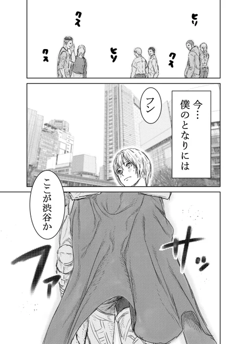 【創作漫画】格ゲーのラスボスといっしょにすごす話 ① 