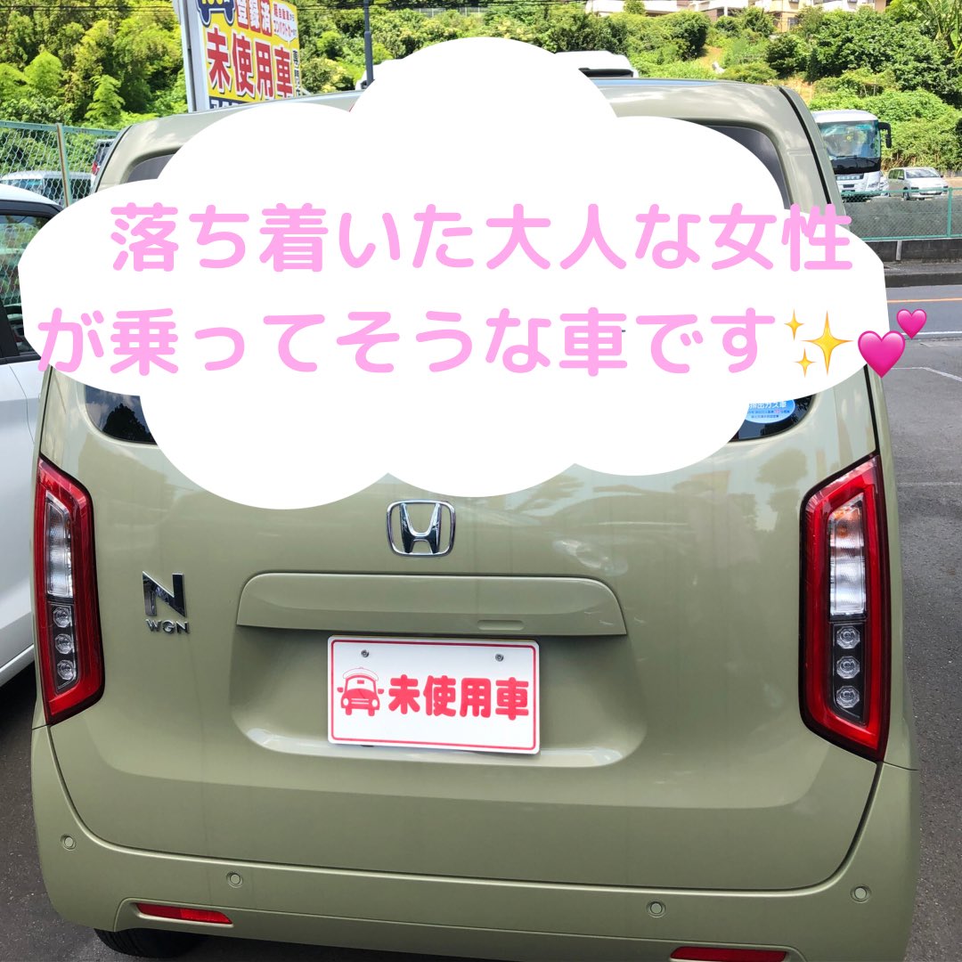 未使用車 未使用車